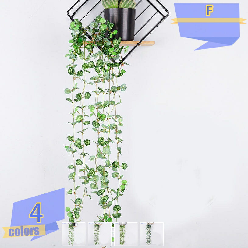 フェイクグリーン インテリア イミテーション 人工 観葉植物 壁掛け 緑 癒し 壁 葉っぱ おしゃれ カフェ 玄関 リビング キッチン かわいい 吊り下げ 垂らす ディスプレイ 装飾 ウェディング フェイクハンギングプラント 部屋の装飾用 リビングルーム テラス 屋内