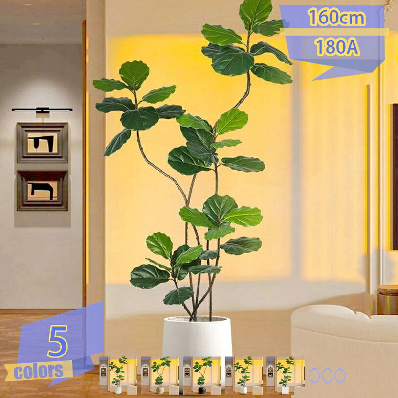 1000円OFFクーポン フェイクグリーン フィカスウンベラータ 植木鉢 シンプル オフィス 人工観葉樹 水やり不要 肥料不要 枯れない インテリア装飾 おしゃれ 大型観葉樹 インテリア 造花 鉢付き 室内グリーン インテリアグリーン 室内 部屋 風水 リビング 玄関｜トライバルショップ 12,431円