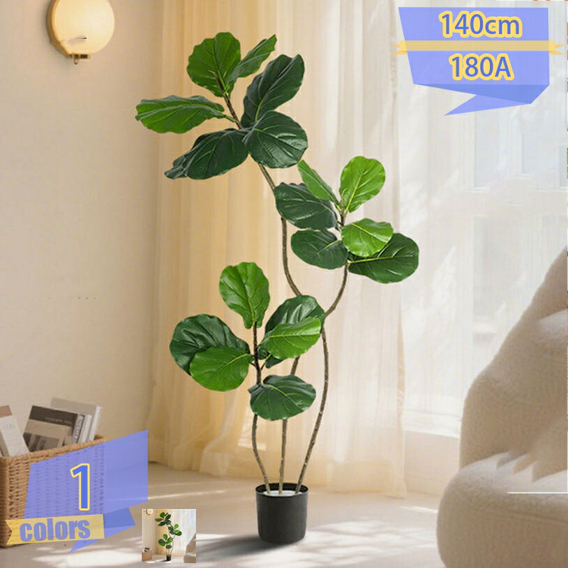 1000円OFFクーポン フェイクグリーン フィカスウンベラータ 観葉植物 フィカス・ウンベラータ 造花 室内グリーン おしゃれ インテリアグリーン 室内 部屋 風水 リビング 玄関 室内用 初心者 インテリア グリーン お洒落 寝室 ギフト プレゼント 鉢 植木鉢|トライバルショップ