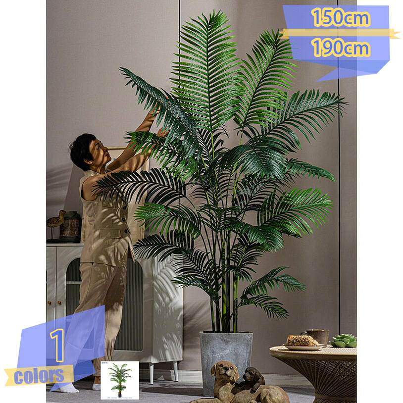 フェイクグリーン 大型 観葉植物 フェイク リアル 造花 樹 木 ナチュラル 鉢植え 初心者 簡単 2台 人工観葉植物 人工樹木 インテリア インテリアグリーン 害虫駆除不要 お手入れ不要 室内用 店舗 エントランス 会議室 ホテル お祝い 開店祝い 開業祝い 引越し祝い