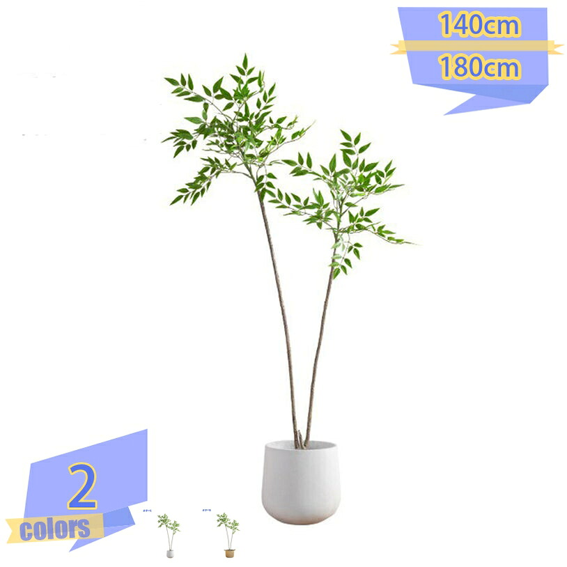 2000円OFFクーポン フェイクグリーン 観葉植物 フェイク 人工観葉植物 大型 造花 ホテル インテリア リアル おしゃれ お祝い 樹 木 室内 フィカス 玄関 リビング オフィス 部屋 シンプル 観葉樹 人工観葉樹 お手入れ簡単 害虫が発生しない フェイク植物 観賞用 寄植え
