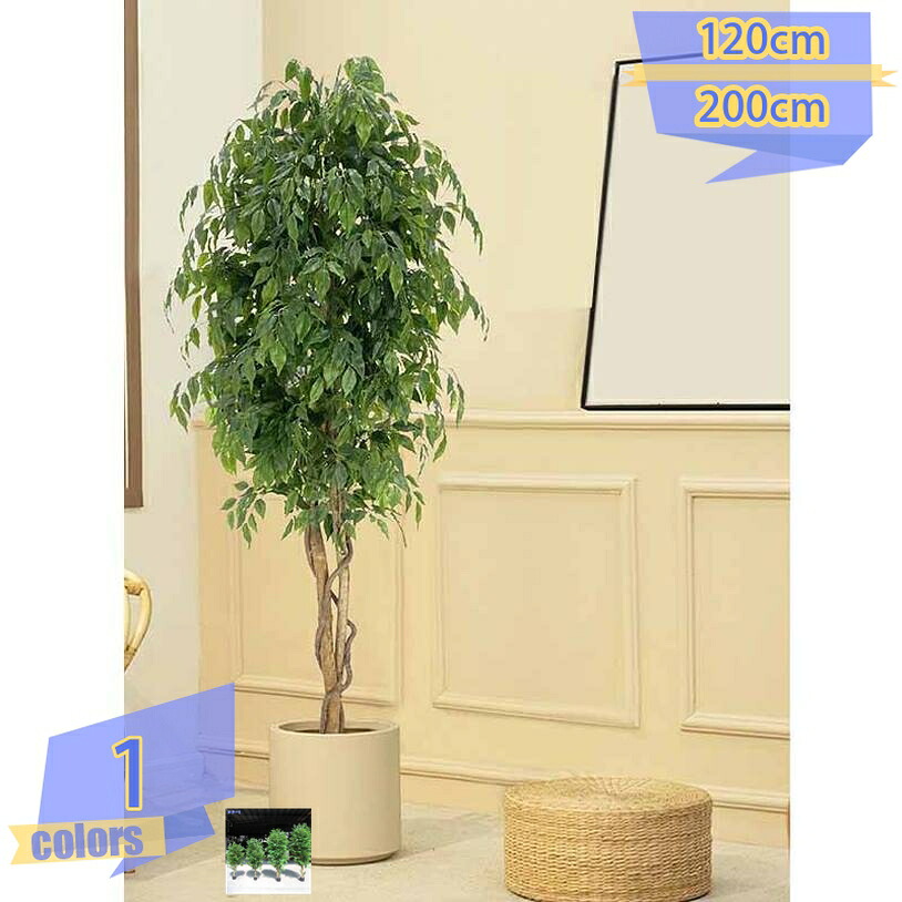 フェイクグリーン 大型 大きい 鉢 観葉植物 フェイク 人工観葉植物 リアル インテリア 造花 室内 事務所 グリーン 部屋 空間 飾り 手入れのいらない手軽な観葉植物 お部屋の雰囲気作りに最適 お手入れ 不要 自宅用 ギフト 贈り物 おしゃれ リビング tribal-shop