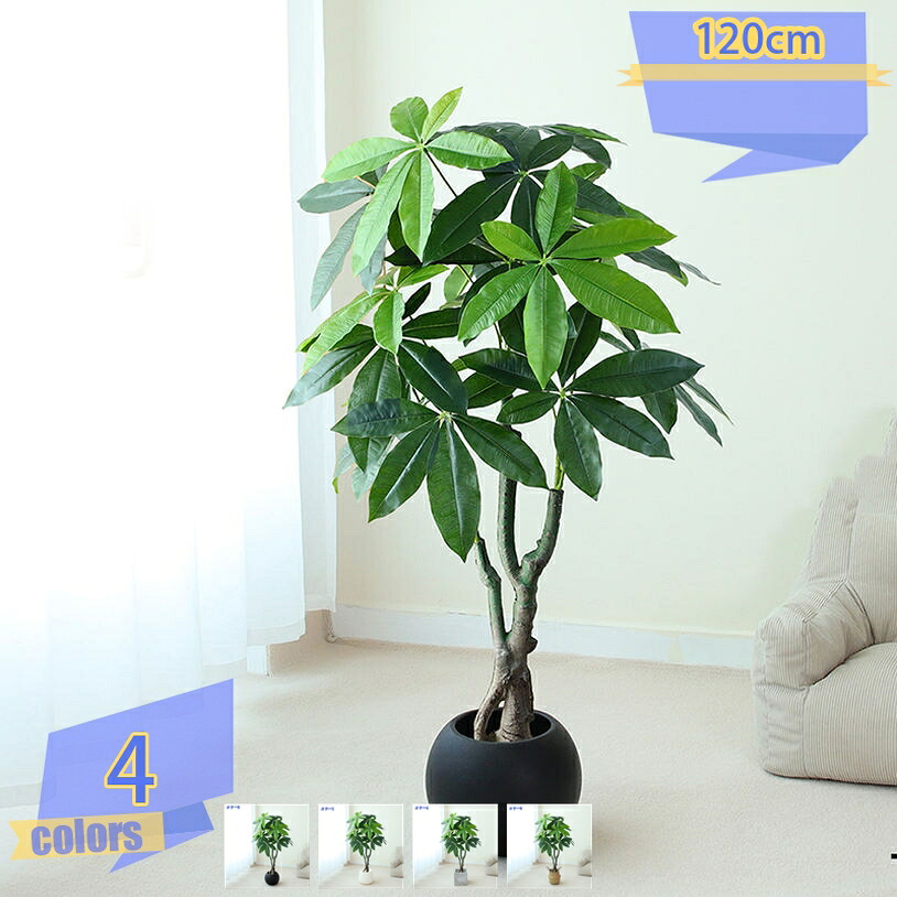 1000円OFFクーポン フェイクグリーン 観葉植物 人工 室内 リビング オフィス 一人暮らし インテリア 造花 植木鉢植え 観賞用 おしゃれ フェイク リアル フェイクグリーン室内 屋外対応 世話不要 調整可能 人工樹 人工植物 フェイクツリー 簡単 お祝い 新築 開店|トライバルショップ