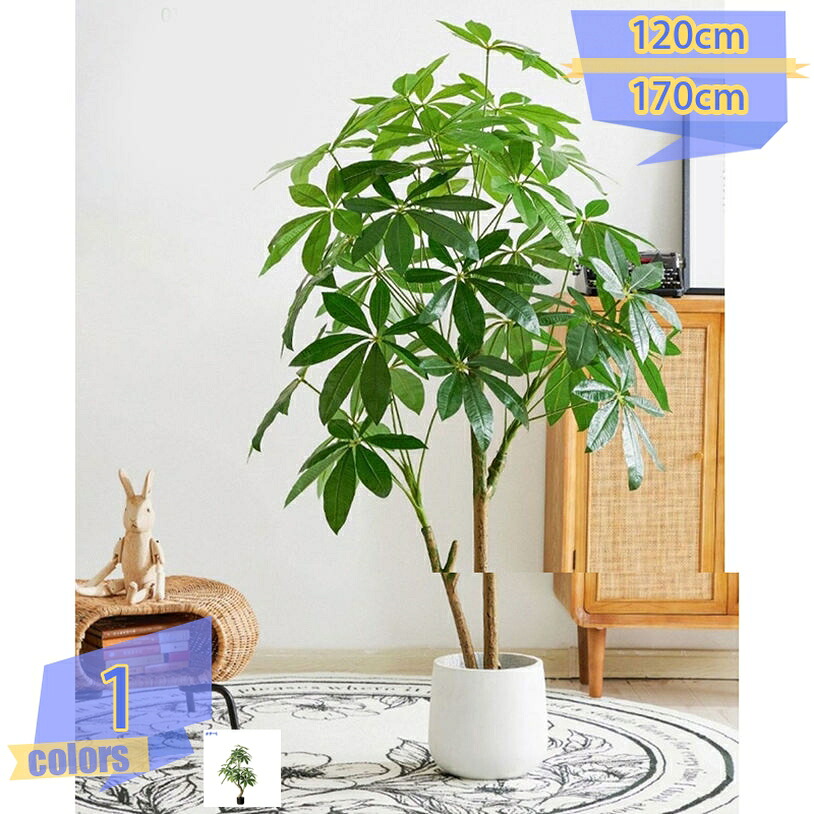1000円OFFクーポン フェイクグリーン 人工観葉植物 観葉樹 造花 屋内 オフィス 鉢植え植木 お手入れ簡単 水やり不要 虫害の心配なし 観葉植物 人工 室内 リビング 一人暮らし 緑 インテリア インテリアグリーン 植木鉢植え おしゃれ ナチュラル 新生活 北欧|トライバルショップ