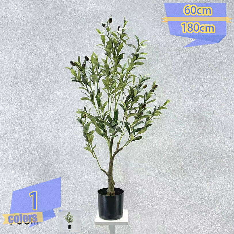 2000円OFFクーポン フェイクグリーン 大型 オリーブの木 観葉植物 フェイク 人工観葉植物 人工植物 人工観葉樹 インテリア 鉢植え植木 お手入れ簡単 水やり不要 虫害の心配なし オフィス リビング 玄関 室内 会議室 店舗 ホテル 寝室 グリーン 新築 新店祝 開店祝い 31,348円