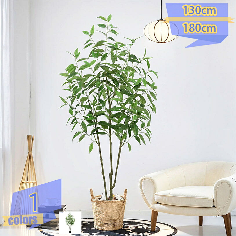 フェイクグリーン 大型 観葉植物 フェイク リアル 造花 インテリア 人工観葉植物 観葉樹 屋内 オフィス 鉢植え植木 お手入れ簡単 水やり不要 虫害の心配なし 人工 室内 リビング 一人暮らし インテリアグリーン おしゃれ ナチュラル 新生活 北欧 モダン tribal-shop 8,202円