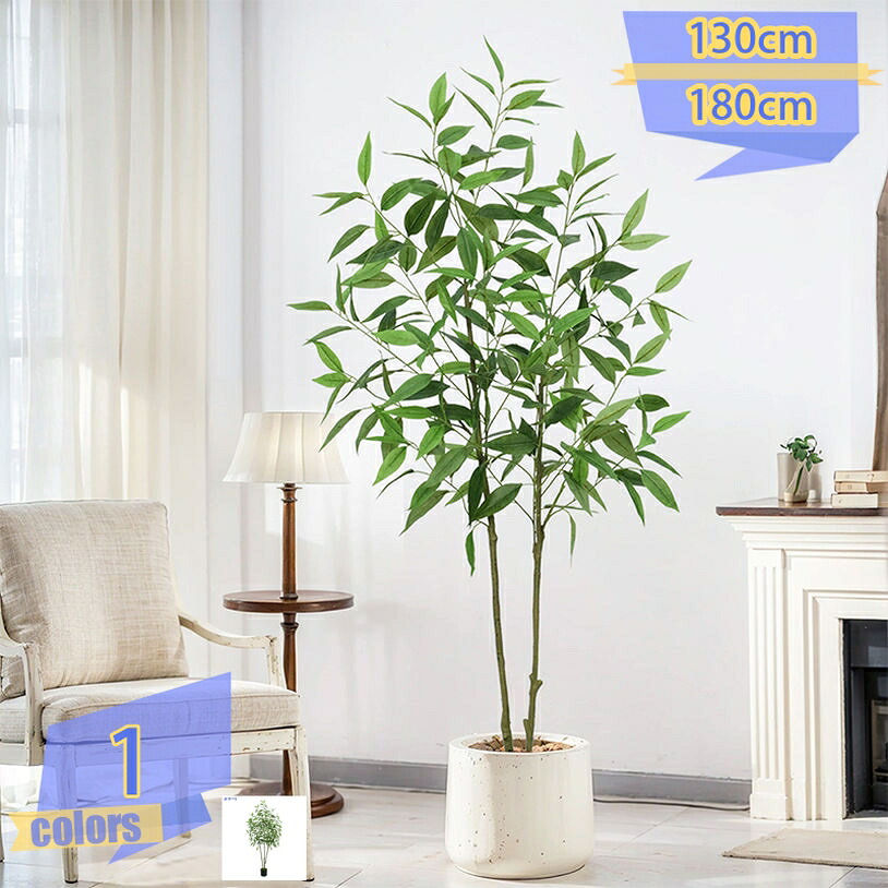 フェイクグリーン 大型 観葉植物 フェイク リアル 造花 インテリア 人工観葉植物 観葉樹 屋内 オフィス 鉢植え植木 お手入れ簡単 水やり不要 虫害の心配なし 人工 室内 リビング 一人暮らし インテリアグリーン おしゃれ ナチュラル 新生活 北欧 モダン tribal-shop