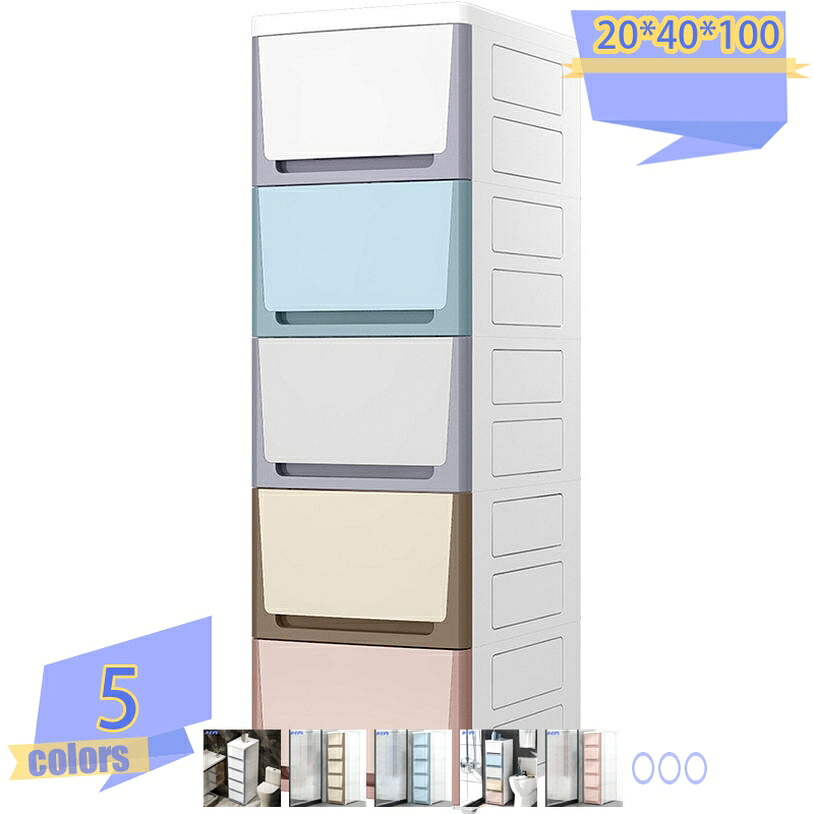 キッチン隙間収納 キッチン収納 洗面所収納キャビネット PPプラスチック4輪 幅20cm 超狭ギャップキャビネット 小物置き場 プラスチック 引き出し バスルーム収納ワゴン すき間 プラスチック 隠す収納 デッドスペース すき間 活用 tribal-shop