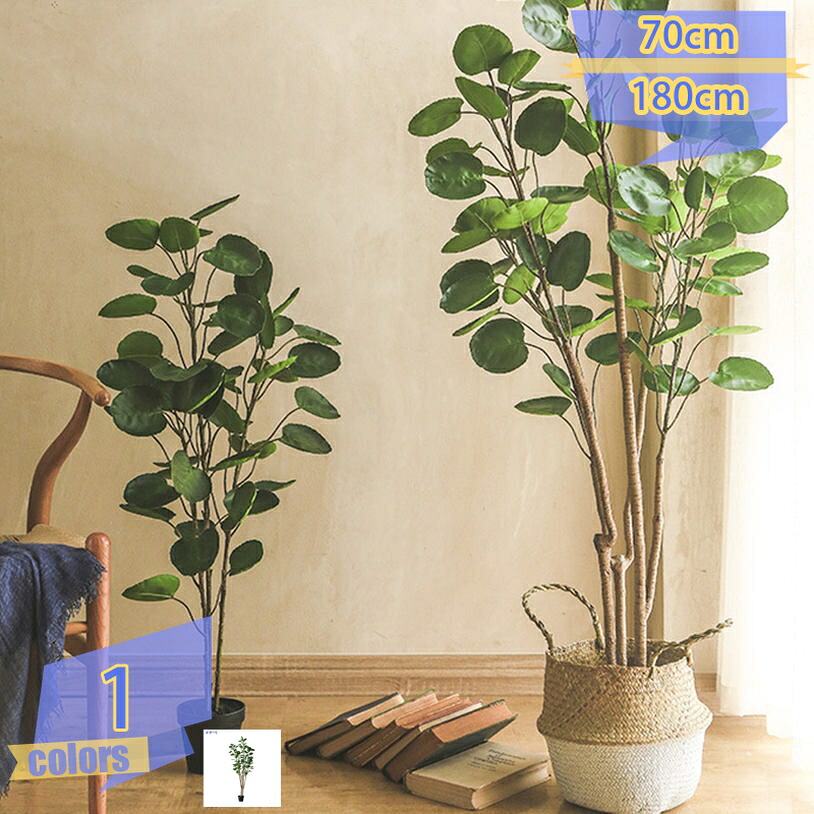 500円OFFクーポン フェイクグリーン 大型 観葉植物 フェイク リアル 造花 人工観葉植物 観葉樹 グリーン ナチュラル 鉢植え 引っ越し祝い 風水 リラックス おしゃれ インテリア オフィス プレゼント 大きい 事務所 樹木 枯れない植物 水やり不要 虫の心配なし|トライバルショップ