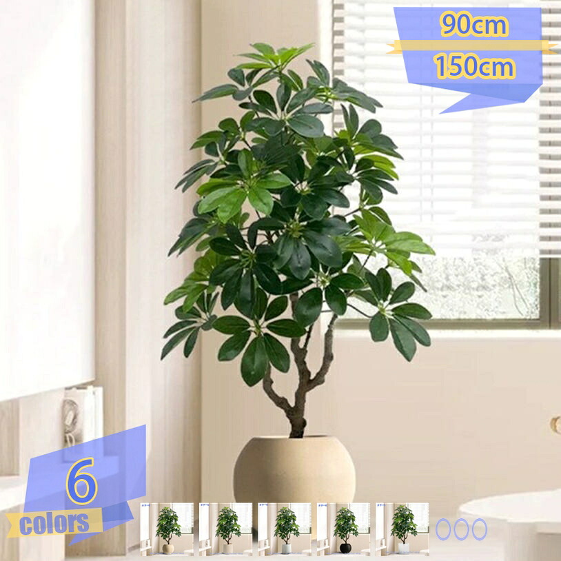 フェイクグリーン 人工観葉植物 風水 リラックス おしゃれ 引っ越し祝い 大型 インテリア観葉植物 鉢付き 事務所 樹木 枯れない植物 おしゃれな観葉植物でインテリアを彩る 水やり不要 虫の心配なし リビング 店舗 ギフトにも オフィス プレゼント tribal-shop
