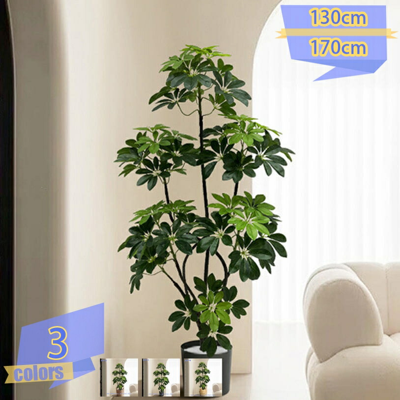 2000円OFFクーポン フェイクグリーン 大型 おしゃれ 観葉植物 ナチュラル 鉢植え 簡単 リアル 人工葉っぱ 枯れないグリーン 人工観葉植物 本物そっくり 人工植物装飾 観葉樹 害虫駆除不要 造花 人工観葉樹 屋外 オフィス インテリア インテリアグリーン プレゼント