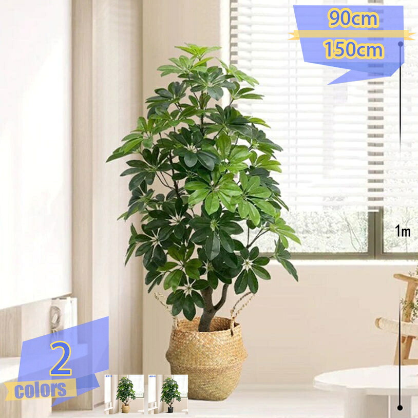 1000円OFFクーポン フェイクグリーン 引っ越し祝い 大型 人工観葉植物 風水 リラックス おしゃれ インテリア オフィス プレゼント 観葉植物 大きい 事務所 樹木 枯れない植物 おしゃれな観葉植物でインテリアを彩る 水やり不要 虫の心配なし リビング 店舗 ギフトにも
