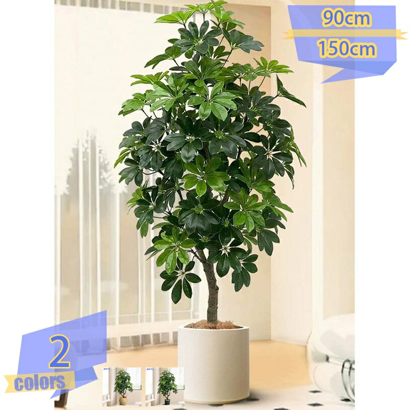 2000円OFFクーポン フェイクグリーン 引っ越し祝い 大型 人工観葉植物 風水 リラックス おしゃれ インテリア オフィス プレゼント 観葉植物 大きい 事務所 樹木 枯れない植物 おしゃれな観葉植物でインテリアを彩る 水やり不要 虫の心配なし リビング 店舗 ギフトにも