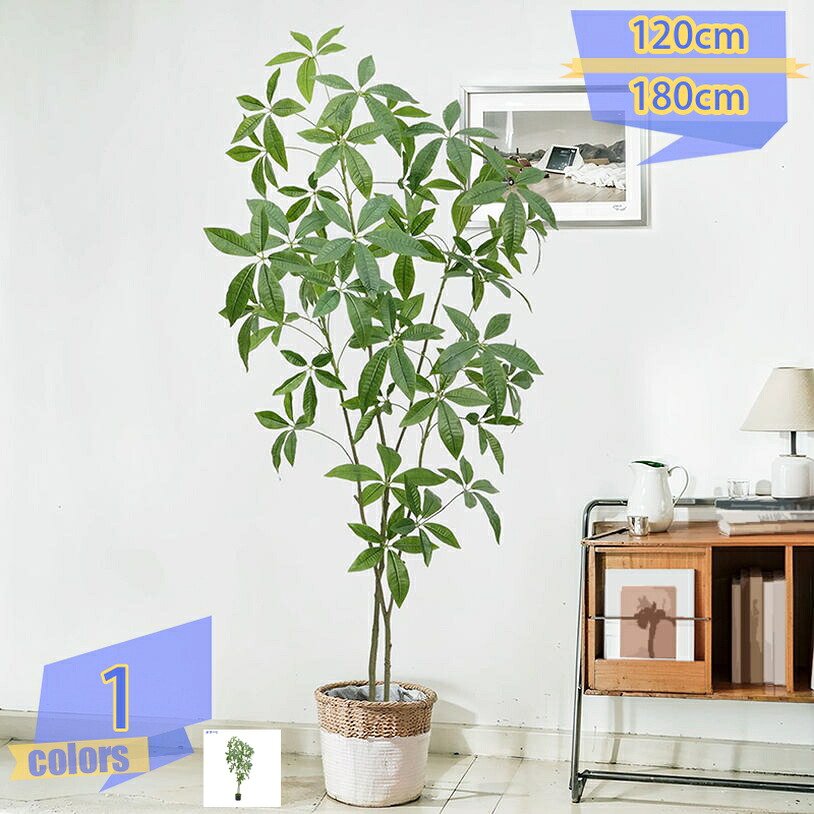 1000円OFFクーポン フェイクグリーン 人工観葉植物 観葉樹 造花 屋内 オフィス 鉢植え植木 お手入れ簡単 水やり不要 虫害の心配なし 観葉植物 お手入れ不要 花粉 リアルな枝 北欧 インテリア インドアグリーン 可愛い かわいい 大型 おしゃれ 大きい 本物そっくり