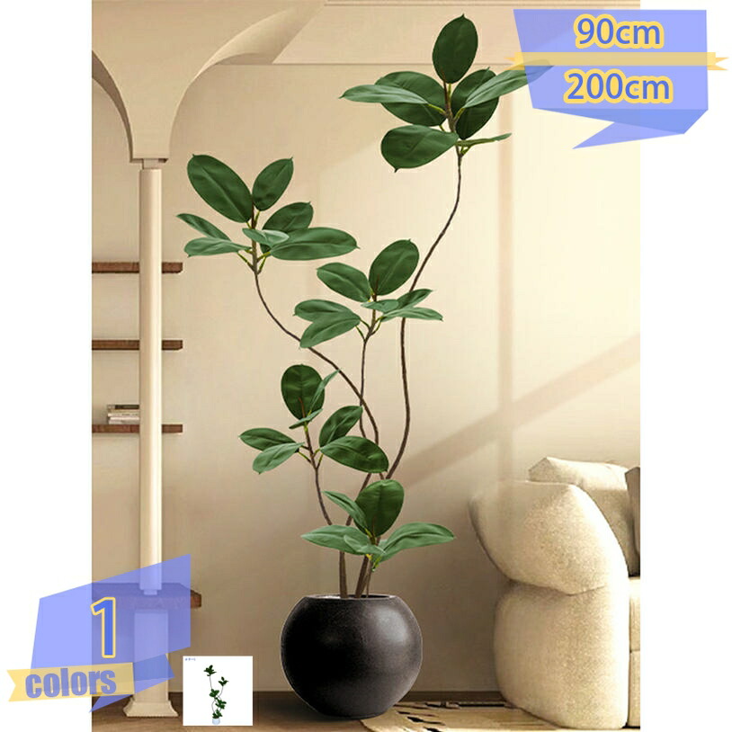 フェイクグリーン 人工観葉植物 大型 観葉樹 フィカスアルテシマ インテリア ギフト グリーンパーク 観葉植物 造花 おしゃれ リアル イミテーション インテリアグリーン アートグリーン プレゼント お祝い オフィス・インテリア飾り 母の日ギフト対応 tribal-shop