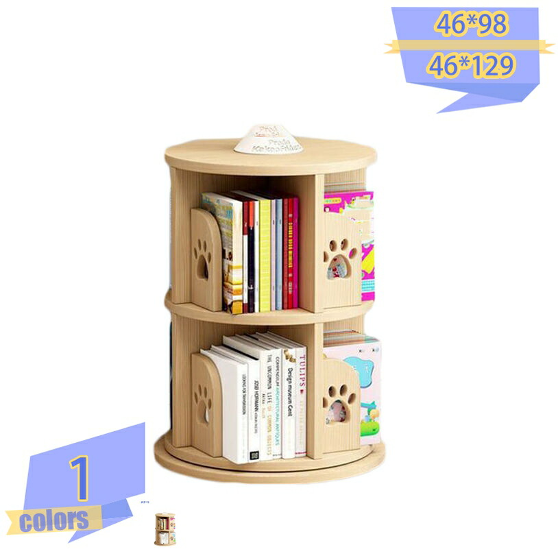 2000円OFF引き換え証 回転させる式書物棚 臥榻お部屋 納める調度品 赤ちゃん用書物棚 ポンチ絵 喜歌劇仕合わせ 回転させる式書物棚 木製納める棚 ブックシェルフ か細い 納める 木製 回転させる仕合わせ 回転させる 精神的な統合飾り気の無い CD仕合わせ ピクチュアブック棚 天板に物が置ける 読みもの仕合わせ a4逐次刊行物 調度品 本納める 木製書物棚 ブックシェルフ