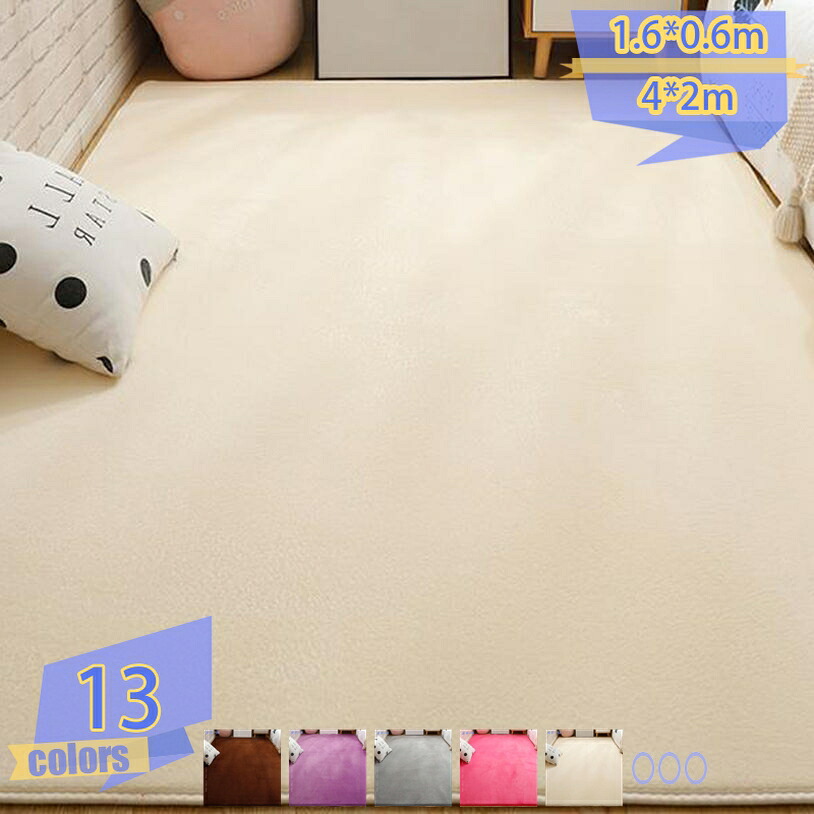 500円OFFクーポン カーペット ラグ ラグマット 低反発ふわふわ肌触り 踏み心地が良い 滑り止め付 おしゃれ 防音滑り止め アイボリー 手触り優しい 通気 吸湿 部屋/寝室/冷房/床暖房対応 ホットカーペット対応 フランネルラグ 絨毯 北欧 おしゃれ