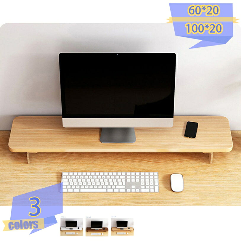 1000円OFFクーポン 長方形 モニター台 モニタースタンド 机上台 机上ラック 多機能 キーボード収納 ノートパソコンラック オフィス テレワーク 在宅勤務 木目 プリンタ台 ノートPC台 机上台 卓上 テーブル モニターテーブル パソコンに適用 1段 tribal-shop|トライバルショップ