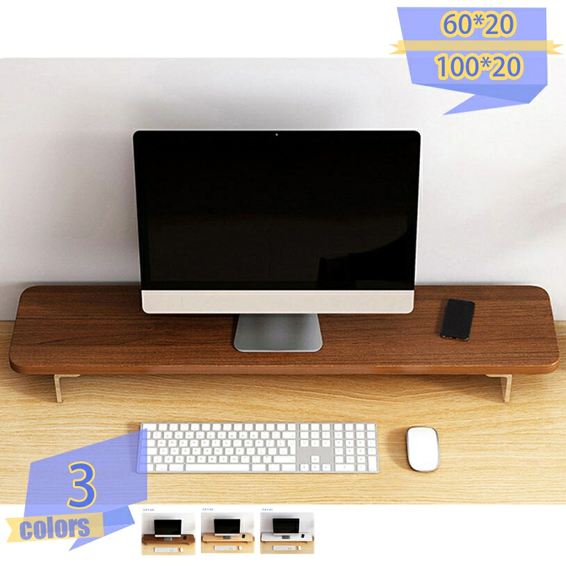 1000円OFFクーポン モニター台 コンピュータースタンド 1段 大型 木製 モニターライザー デスク収納 頑丈 デスクトップオーガナイザー マルチスクリーンスタンド キーボード収納 パソコンスタンド PC作業 机上ラック 長方形 机上台 組立簡単 tribal-shop|トライバルショップ