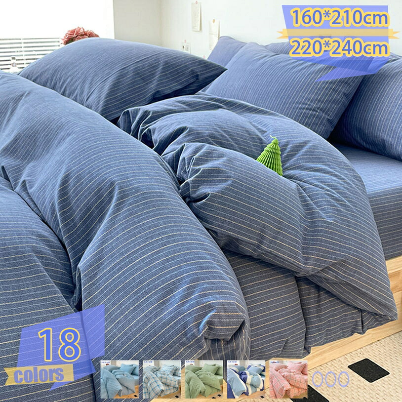 1000円OFFクーポン券 掛け布団覆いかぶせる 北欧風 今めかしい 綿 掛けふとん覆いかぶせる シングル 単品 砂浜人はだ製作 肌ざわり好いたらしい シワ出にくい 洗える 布団覆いかぶせる 虚蝉ダブル 花柄 自然的 好いたらしい 掛ふとん覆いかぶせる ダブル 吸湿速乾 防壁蝨目 一人暮らし 新生きて行く tribal-shop