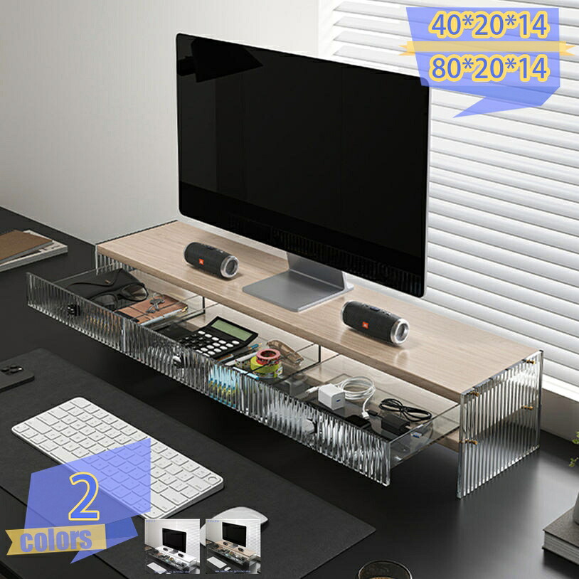 2000円OFFクーポン モニター台 透明 アクリル製 モニタースタンド 机上台 パソコンスタンド PCスタンド キーボード収納 省スペース 安定性 液晶モニター台 デスク整理 シンプル デスクトップPCラック モニタータンド 組み立て簡単 引き出し tribal-shop 14,928円