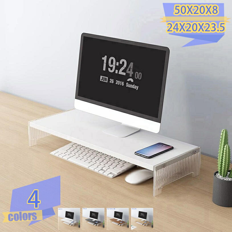 木製天板 モニター台 アクリル モニター台 透明感 耐久性 アクリル素材 キーボードをスッキリ収納 ノートパソコンの収納 机をすっきり使いやすく 透明アクリル素材 タブレット台 卓上 パソコンラック 液晶モニタースタンド tribal-shop