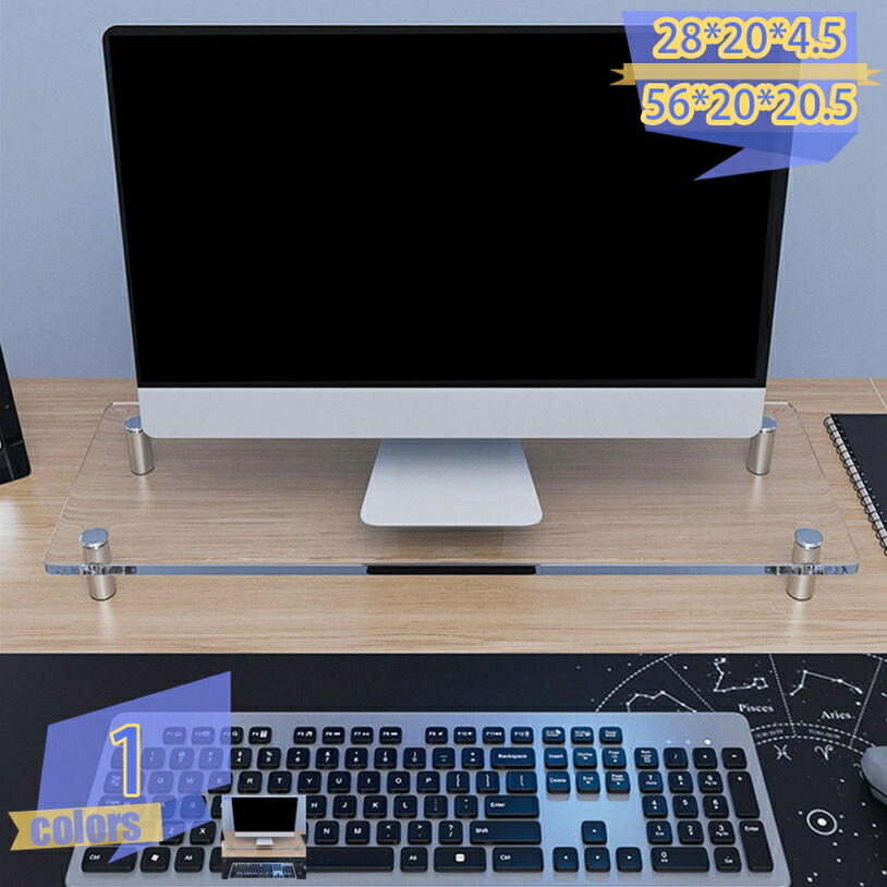 モニター台 モニタースタンド 卓上 机上台 パソコン台 PC台 机上ラック プリンタ台 机上台 キーボード収納 省スペース 安定性 机上台 モニター台 机上ラック 1段 アクリル ディスプレイ台 パソコンスタンド PCスタンド tribal-shop