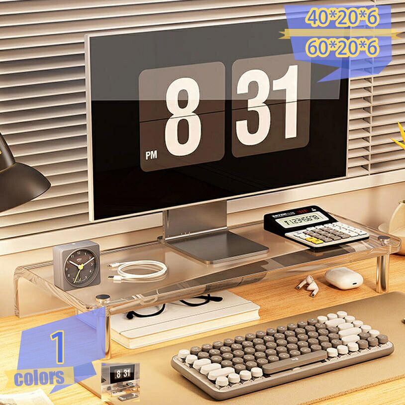 1000円OFFクーポン モニタースタンド 収納ラック ディスプレイ台 机上台 パソコン台 キーボード収納 デスク回り収納 収納プラス 卓上をすっきり 収納ラック アクリル モニタースタンド 透明 机上台 コンピュータータンド 机上台 組み立て簡単 tribal-shop|トライバルショップ