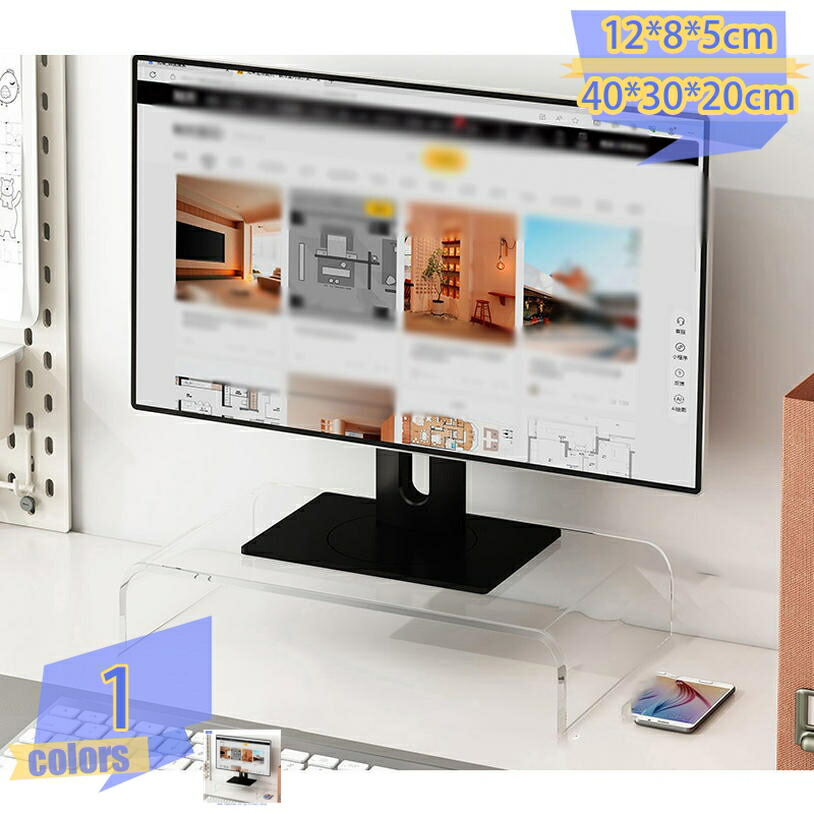 1000円OFFクーポン モニタースタンド 卓上 クリア 透明 コンピューターモニタースタンド ノートパソコン用 机上ラック パソコン台 オフィス 自宅用 テレワーク 1段 デスクトップオーガナイザー 自宅用 モニタースタンド コンピュータータンド tribal-shop