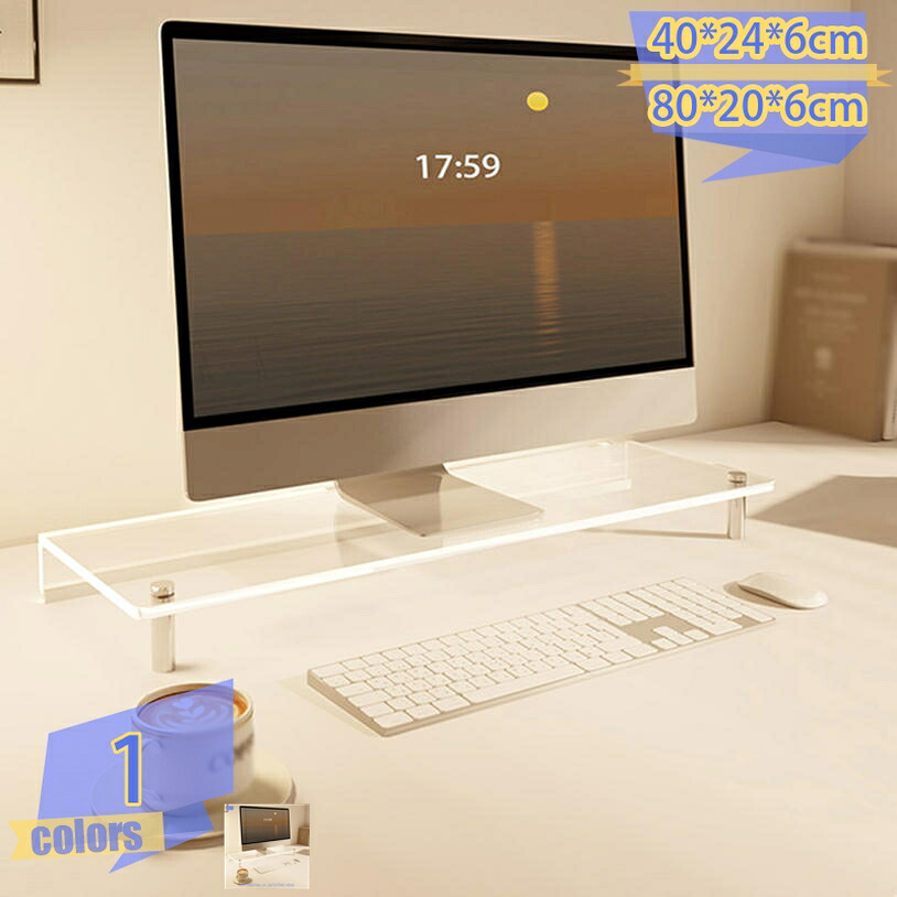 1000円OFFクーポン 机上台 モニター台 キーボード収納 アクリル モニターライザー 透明アクリル素材 モニター台 デスク パソコン台 モニターラック モニタースタンド テレビ台 机上台 机上ラック キーボード収納 組立簡単 パソコンラック tribal-shop|トライバルショップ