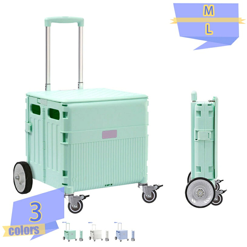 1000円OFFクーポン 折りたたみ キャリーカート ショッピングカート コンテナキャリー 耐荷重 軽量 台車 静音 コンパクト キャンプ用 家庭用 釣り 運動会 ショッピング用 簡単組立て 簡単取り付け 旅行用品 コンテナ付 カート コンテナカート tribal-shop｜トライバルショップ
