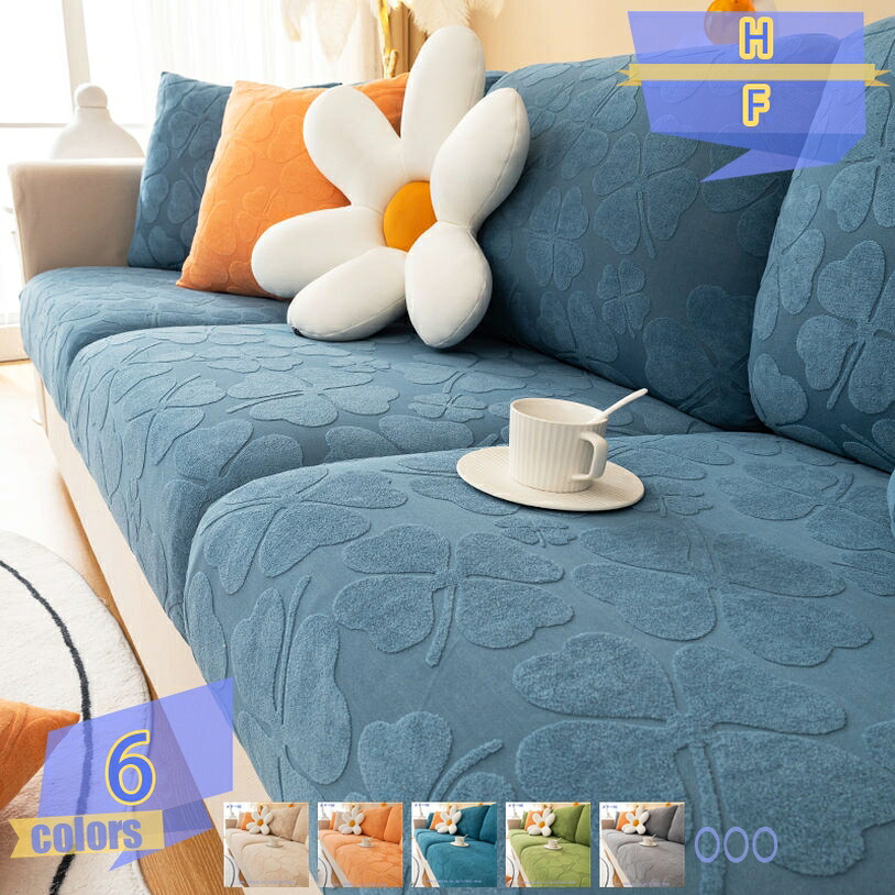ソファー座面カバー ソファーカバー 1-2人掛け ストレッチ 無地 ぴったり 全面保護 フィット 伸縮素材 柔らかい 傷防止 滑り止め 縦横弾力 ソファーカバー 洗える 通気性 耐久性 オールシーズン インテリア 父 プレゼント tribal-shop