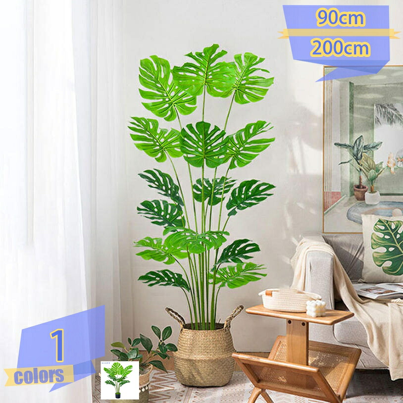 人工 観葉草木 大型 フェイクグリーン 造花 まがい物 人工あずま屋 まがい物草木 室内装飾 室内 室外 水やり不必要 枯れない 素晴らしい造花天然木 好いたらしい 好いたらしい ご住みかや執務室に至適 うつり変わり 今めかしい 今めかしい 分かりやすい tribal-shop