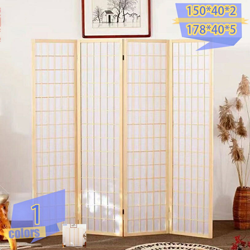 パーテーション 2/3/4/5連 高さ150/178cm 間仕切り 衝立 パーティション 障子パーテーション おしゃれ アジアン スクリーン ついたて 折りたたみ 目隠し 収納 オフィス 完成品 シンプル 北欧 ワンルーム 新生活 tribal-shop