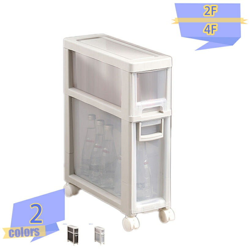 チェスト 隙間収納 キャスター付き 収納ボックス キッチン収納 4段 幅16cm 奥行43cm 高さ80.5cm コンパクト 収納 キッチンラック 整理棚 シンプル クリアケース 一人暮らし 大容量 使用便利 クリアチェスト スリムチェスト 省スペース tribal-shop