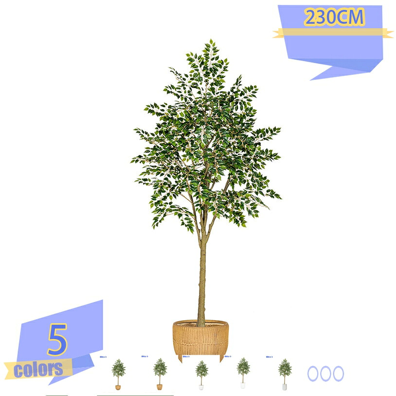 2000円OFF引き換え証 ガジュマル 大型フェイクグリーン 造花 鉢植え リビング 寝椅子横 人工観葉草木 室内装飾かざり付ける 今めかしい 造景作物 仕合わせの木 金運引きあげる 風水個条 水やり不必要 開店祝賀会 営造祝賀会 高さ2.3M tribal-shop