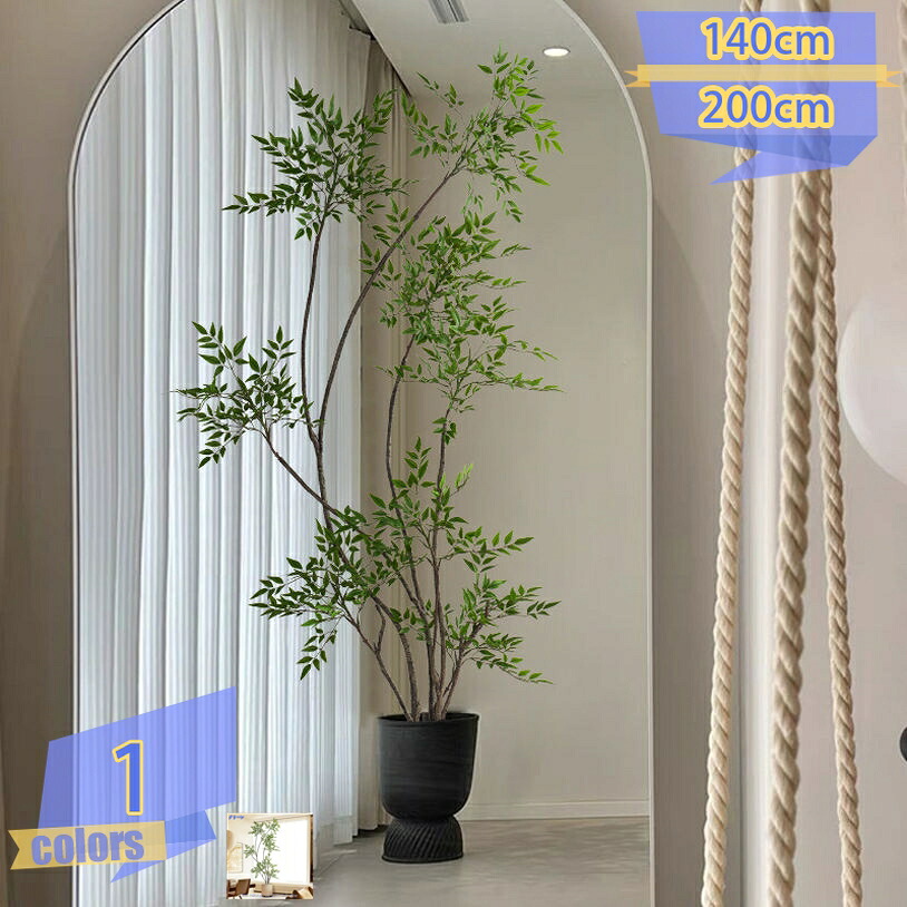 500円OFFクーポン券 造花 観葉草木 フェイクグリーン 人工観葉草木 人工 竹 水やり不必要 枯れない 害虫が生いそだつしない 室内装飾 今めかしい 癒し 人工観葉樹 褒めたたえる用 人工盆栽 熱帯の椰子科の葉 熱帯草木 屋外 室内 老人ホーム 庭 装 飾りつけ tribal-shop