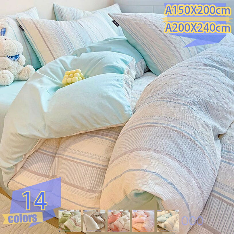 掛け布団カバー シングル 綿 北欧 おしゃれ 姫系 ピーチスキン加工 シワ加工 柔らかい 肌に優しい 吸水 速乾 丸洗いOK シンプル オールシーズン 布団カバー 掛けふとんカバー パープル ストライプ柄 寝具カバーセット tribal-shop