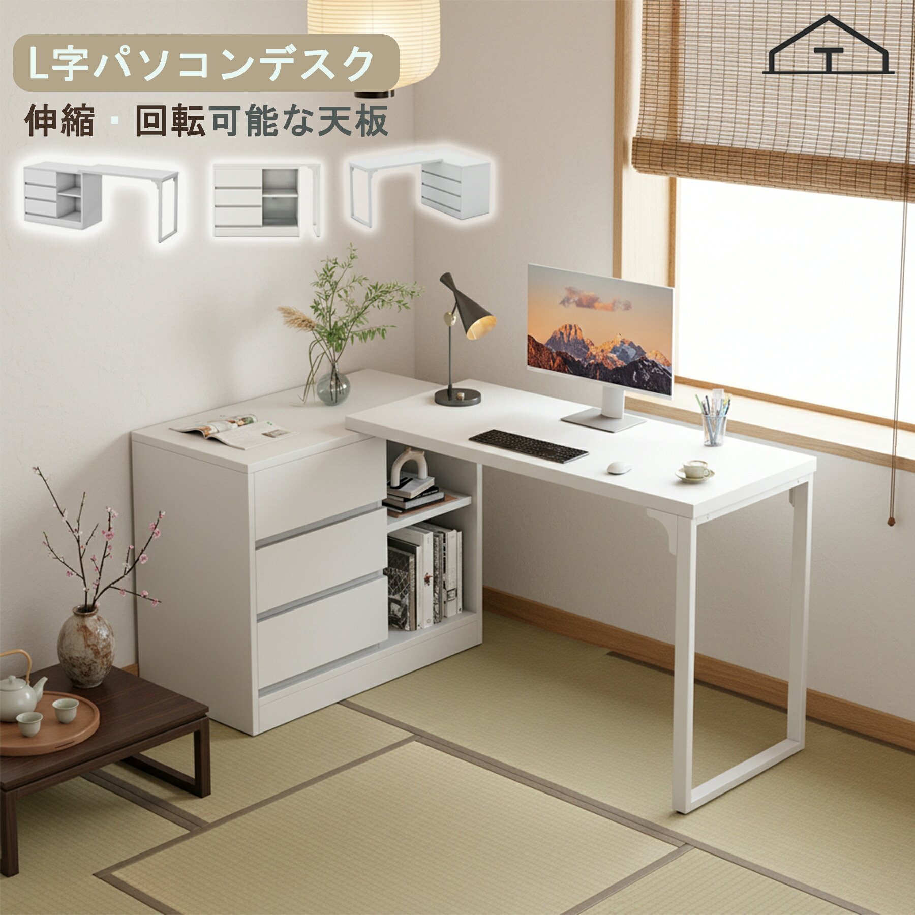パソコンデスク L字デスク 伸縮式 コーナーデスク 引き出し付き 収納付き 木製 PCデスク オフィスデスク ワークデスク 収納キャビネット付き 左右組み換え可能 リバーシブル 学習机 在宅勤務 テレワーク ホワイト｜Tribesigns店 20,246円