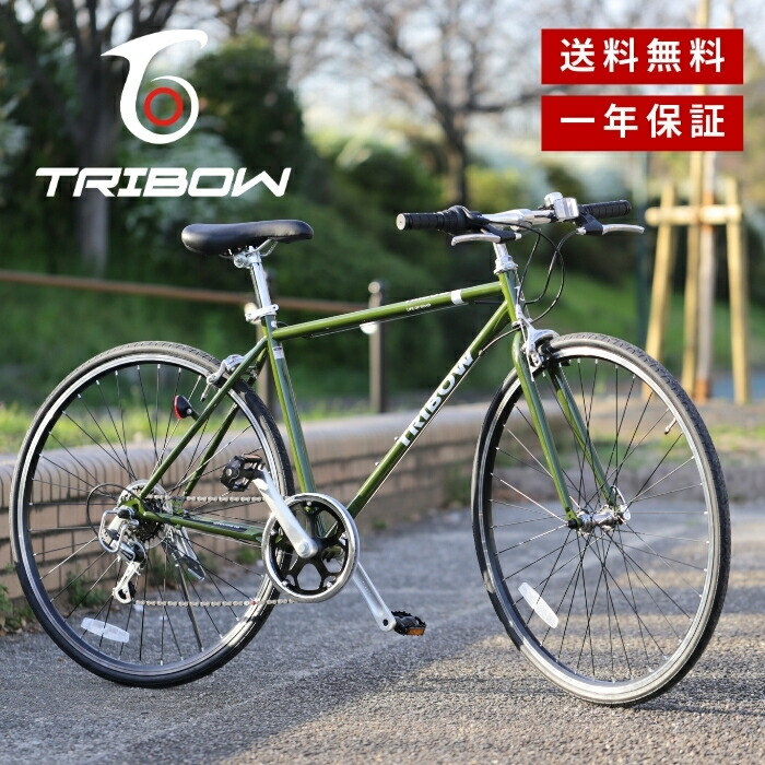 【楽天市場】TRIBOW クロス バイク 700C 自転車 8色展開 シマノ 6段 変速 スタンド ベル 700×28C 27インチ 通勤 通学  街乗り 初心者 男性 女性 メンズ レディス スピード はやい 組立簡単 スポーツバイク プレゼント ギフト 本体1年保証 : TRIBOW