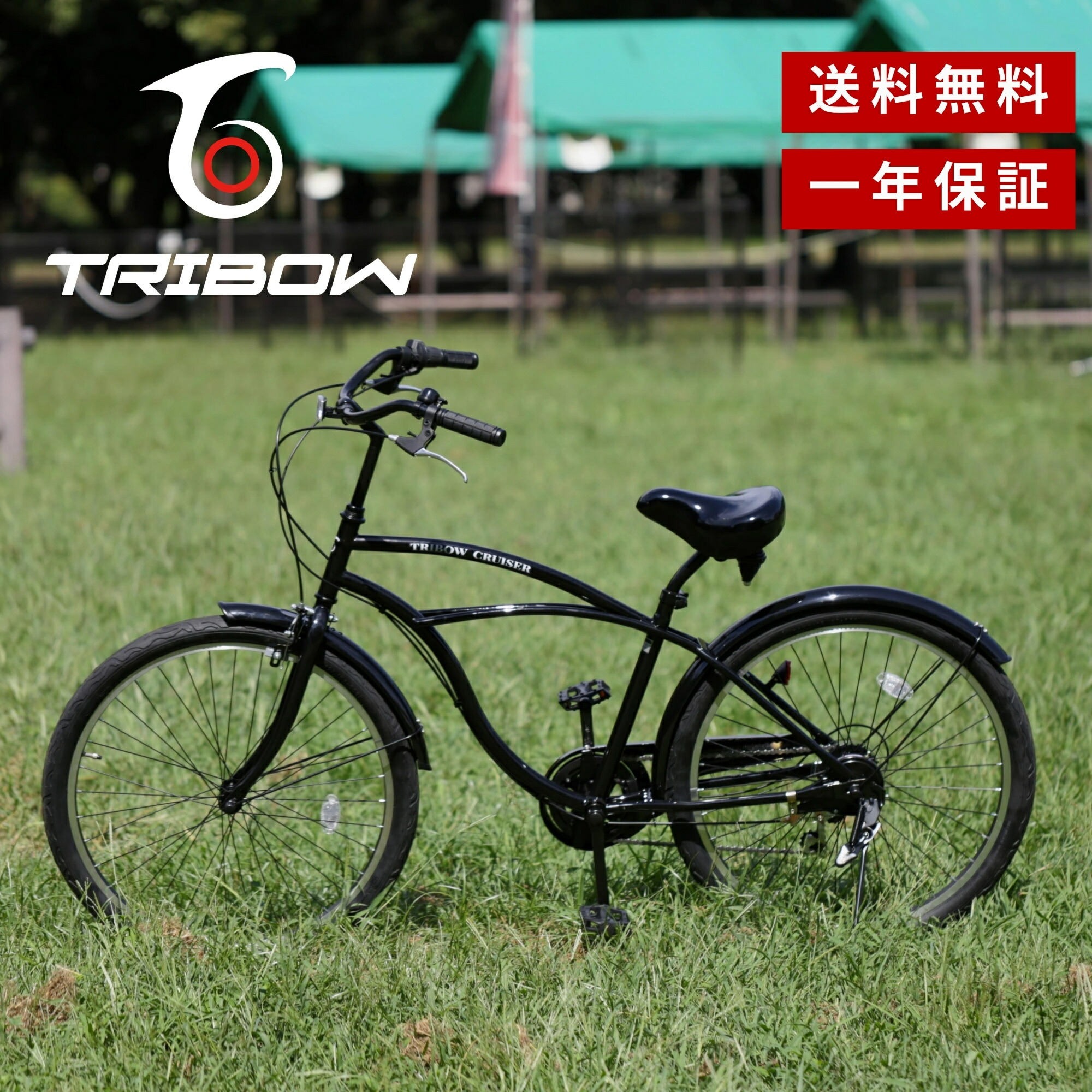 【百貨店SALE押さえる引き換え証散り散り中】クルーザー 銀輪 自動二輪車 砂浜クルーザー 26in シマノ6段変速 広広としたタイア 26×2.125 街乗り至適 今めかしい銀輪 メンズ レディース 通い 通学 好いたらしい 黒いこと TRIBOW【貨物輸送無料】