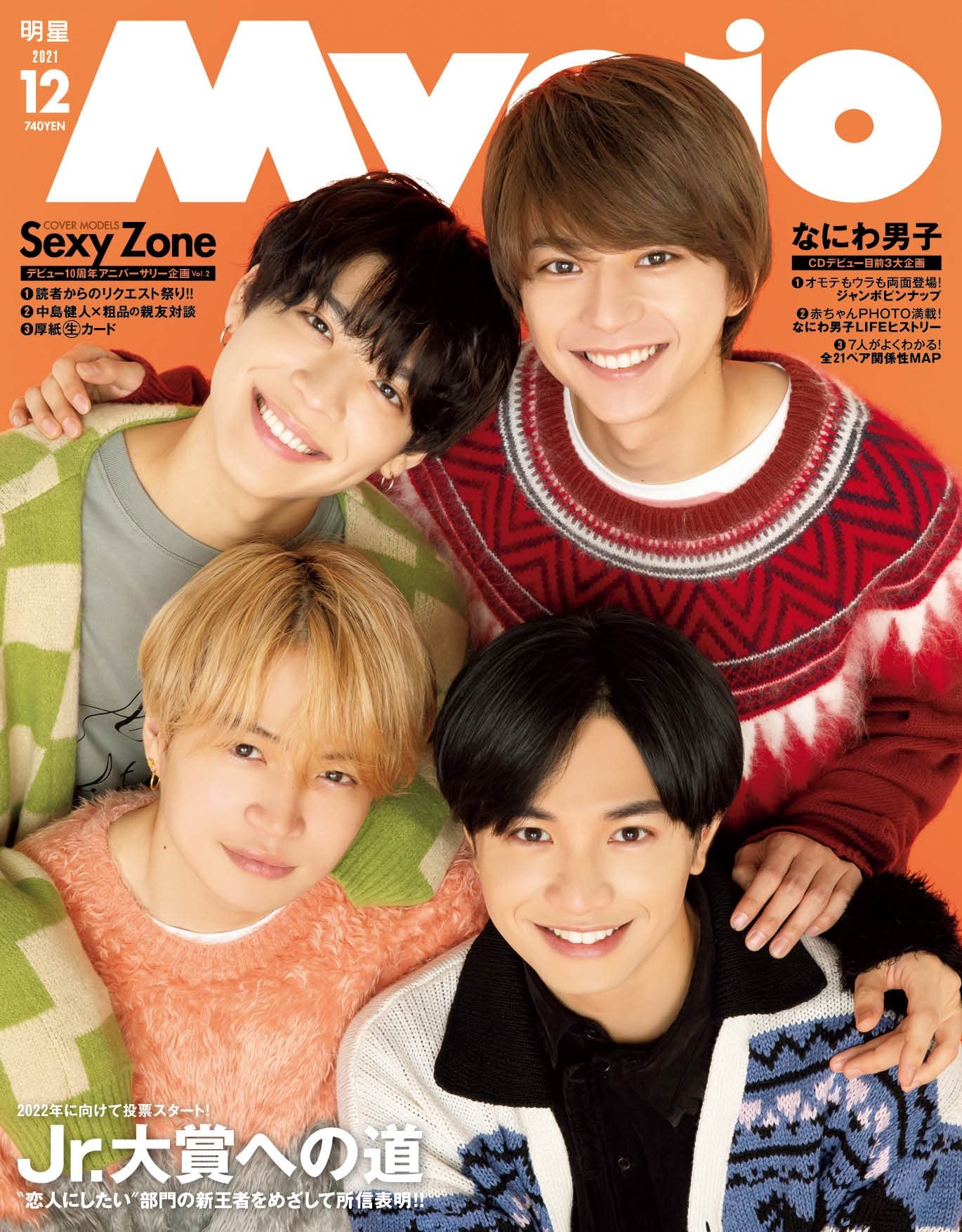 直営店限定 Myojo 12月号 Www Cpc Pa Gov Br