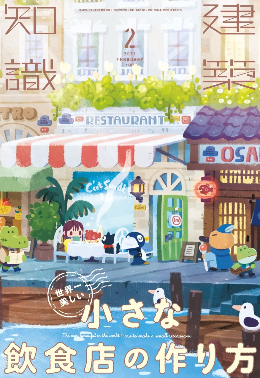 楽天市場】昭和45年女 2022年 11 月号 [雑誌]: 昭和50年男 増刊 BUCK