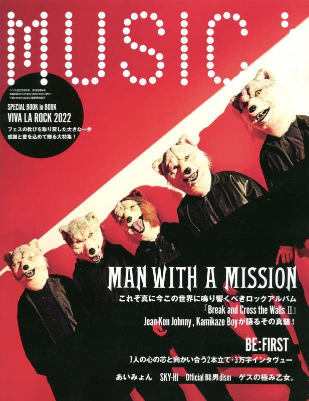 MUSICA(ムジカ) 2022年5月号　藤井風表紙 藤井風 MUSICA ムジカ 2022年 5月号