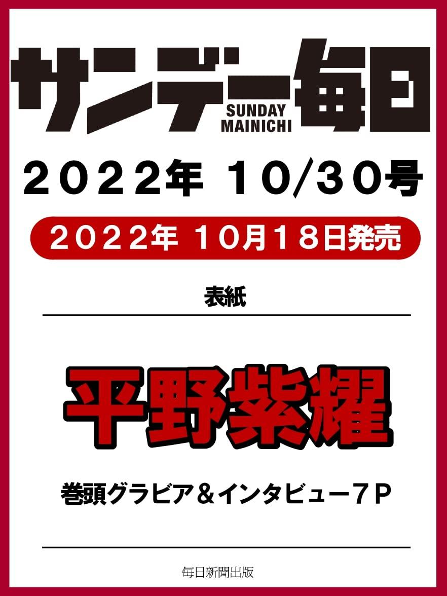 本命ギフト Gingerジンジャー1月号 平野紫耀ひ fawe.org