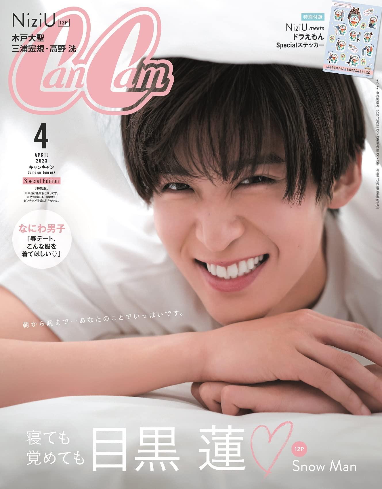 楽天市場】HIGHSNOBIETY JAPAN ISSUE11 HOLIDAY 目黒蓮 REN MEGURO IN