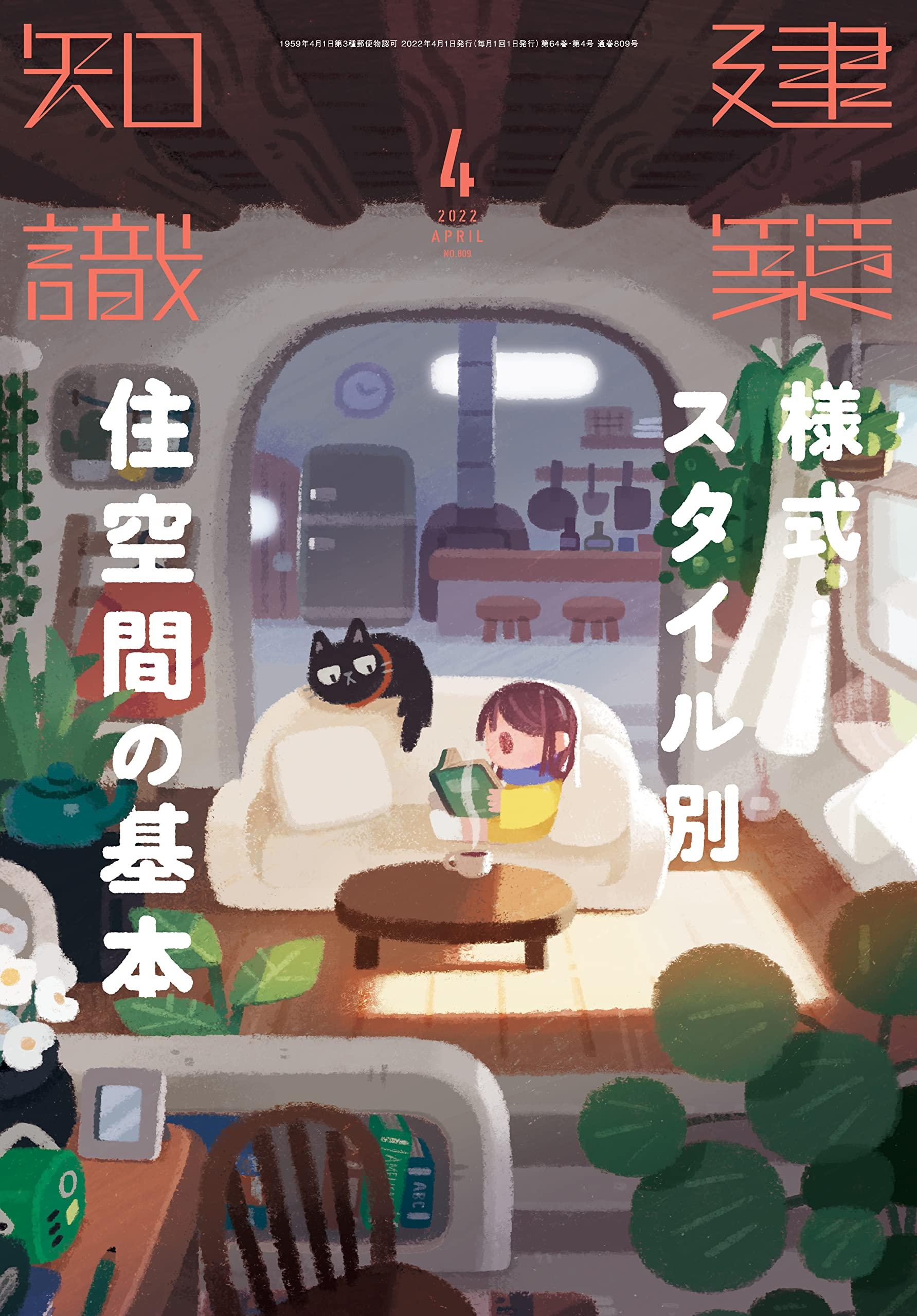 楽天市場】昭和45年女 2022年 11 月号 [雑誌]: 昭和50年男 増刊 BUCK