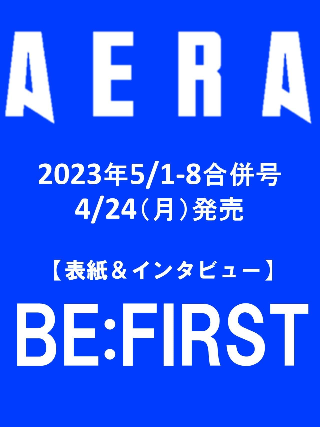 2022年最新海外 anan No.2345 美しい彼 Special Edition 肌と髪 最前線