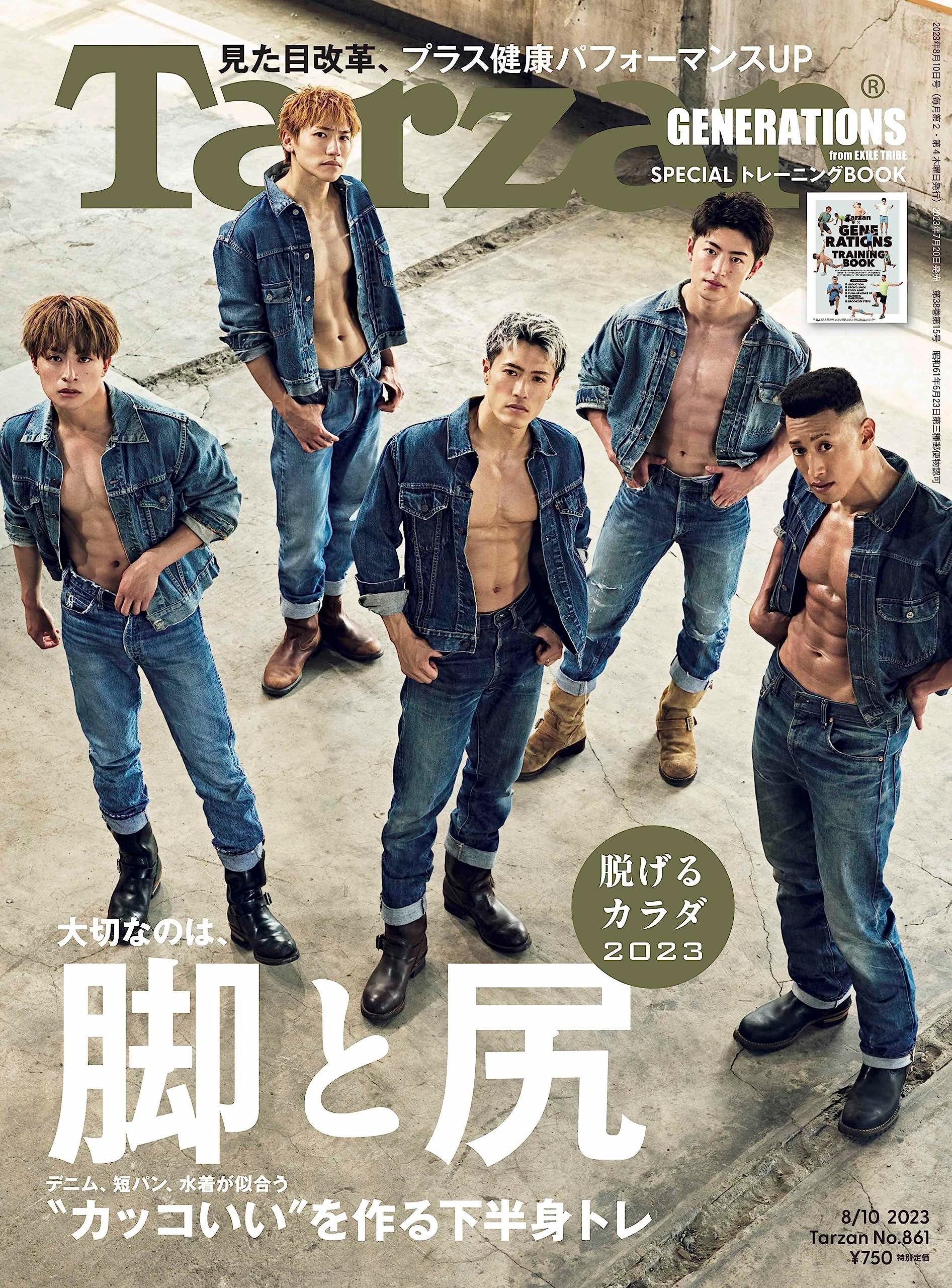 【専用】ターザン様 Amazon.co.jp: Tarzan(ターザン) 2025年4月10日号 No.899号 [男