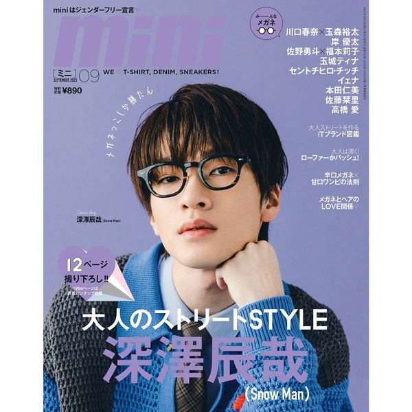 楽天市場】週刊女性自身 2023年5/9・16 合併号 [雑誌] King&Prince